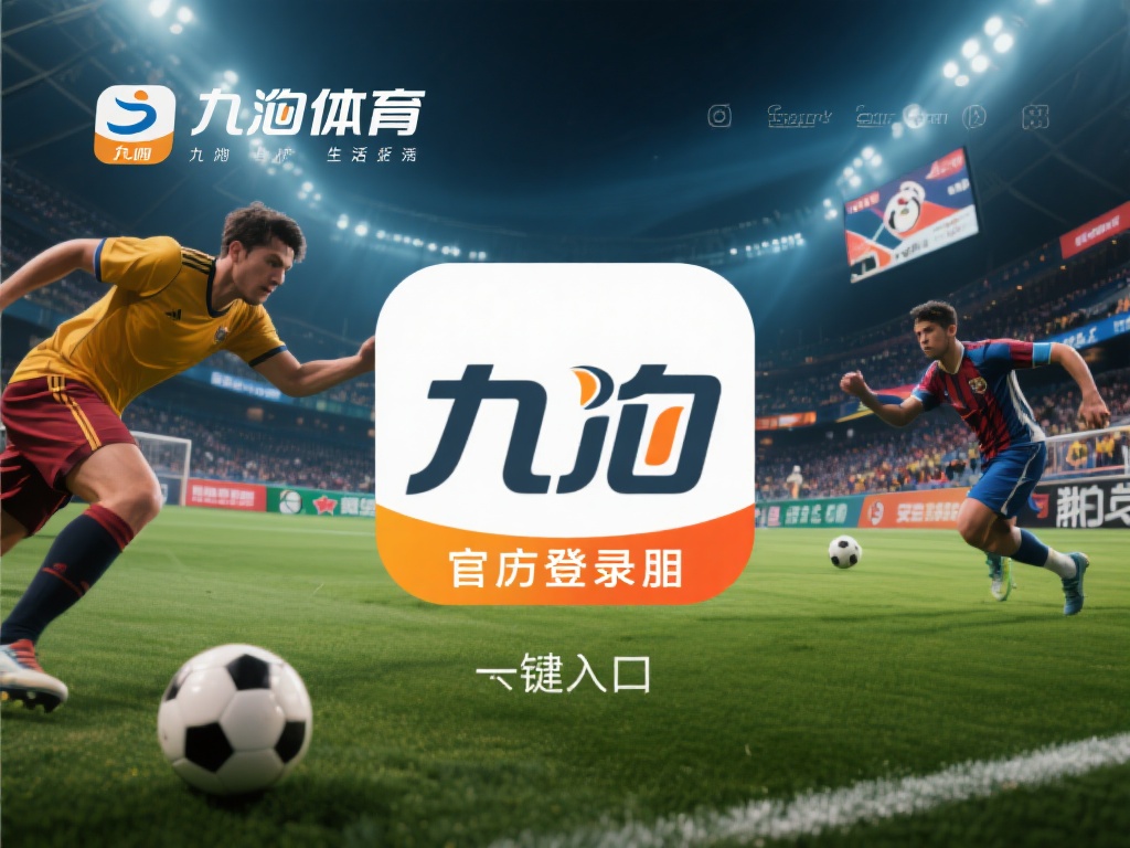 在快节奏的现代生活中，体育不仅是一种娱乐方式，更是